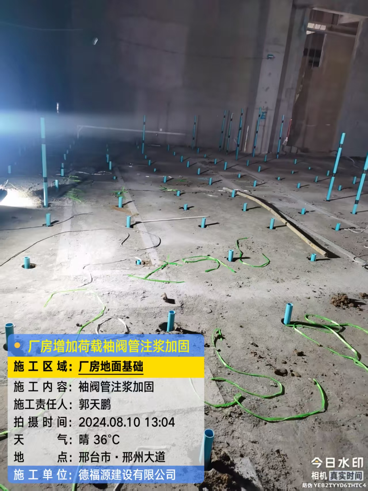 铁岭袖阀管注浆施工