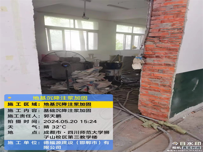 铁岭高压旋喷注浆在地基下沉注浆加固中的应用