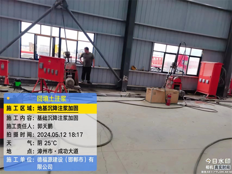 铁岭地基下沉注浆加固后的房屋稳固性评价