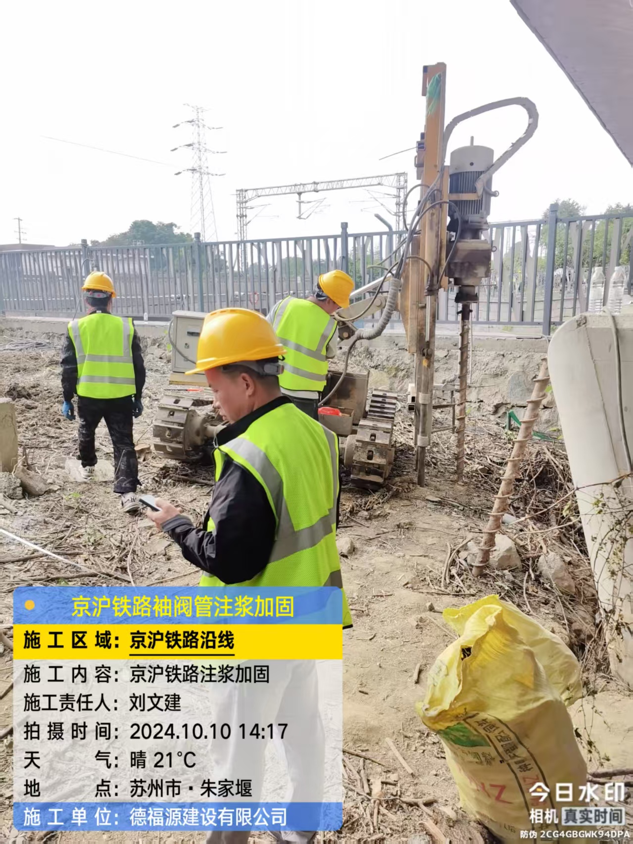 铁岭袖阀管注浆工艺